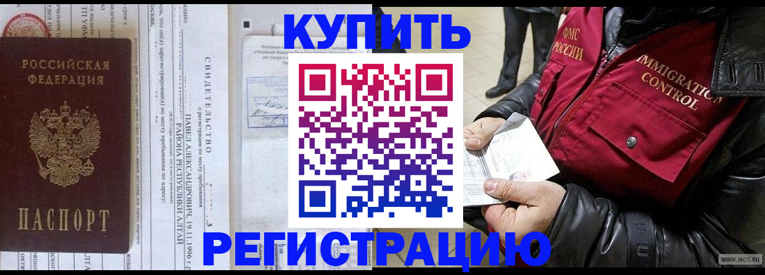 временная регистрация 2025 в Избербаше