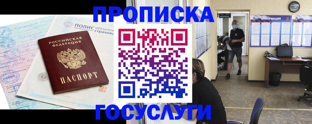 миграционный учет в Избербаше