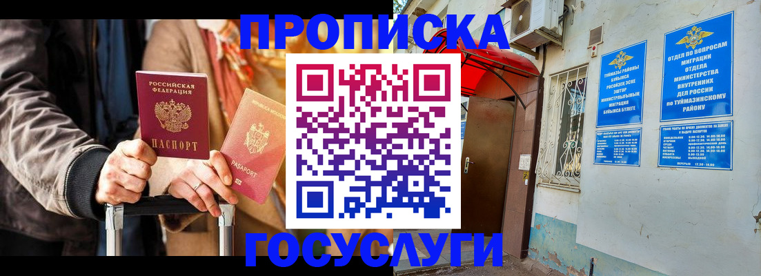 прописка гарантия в Избербаше