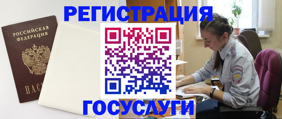 прописка для школы в Избербаше