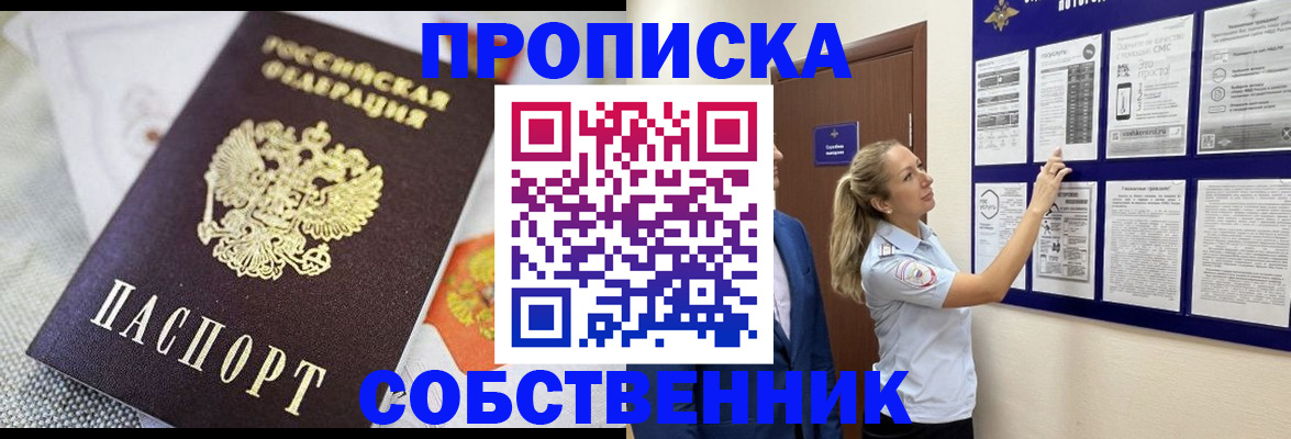 прописка для кредита в Избербаше