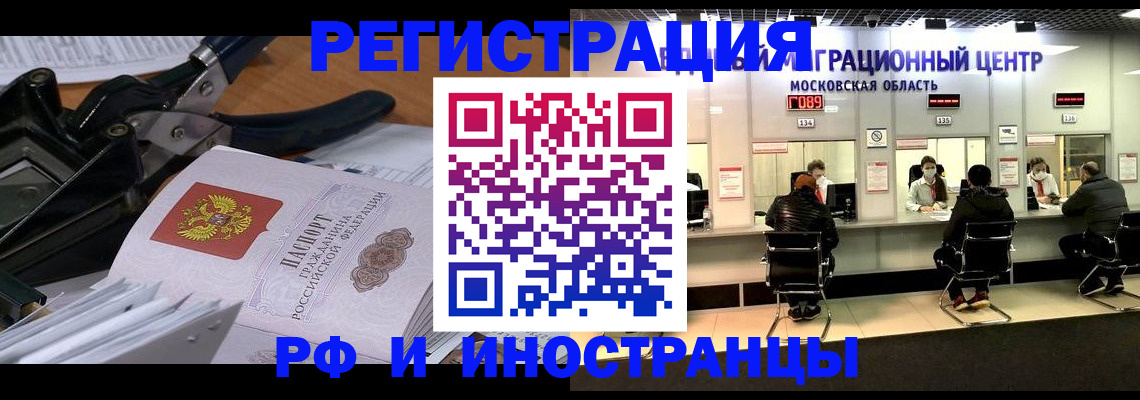 прописка регистрация в Избербаше