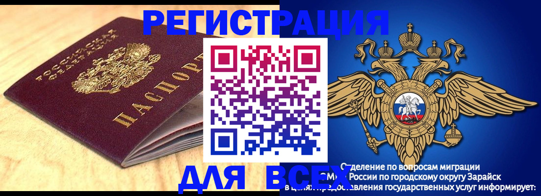 прописка ребенка в Избербаше